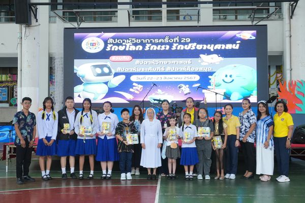 โรงเรียนปรีชานุศาสน์